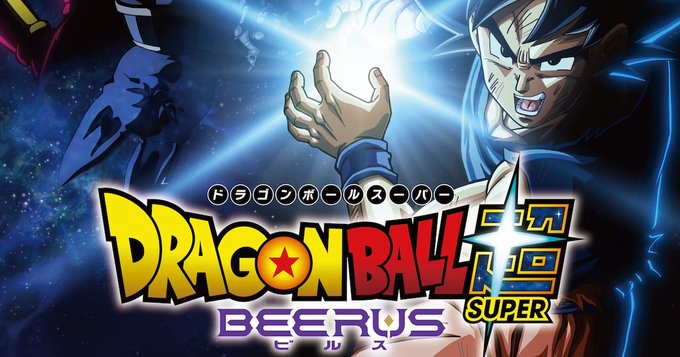 Dragon Ball Super: Beerus ya tiene fecha de estreno, ¿cuándo sale el primer capítulo?